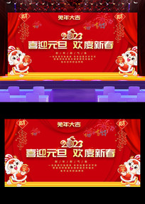 2023ϲӭԪ�������´�Ԫ�����ᱳ��