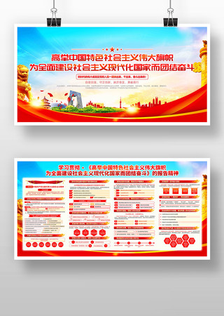 2022�߾��й���ɫ�������ΰ������չ��