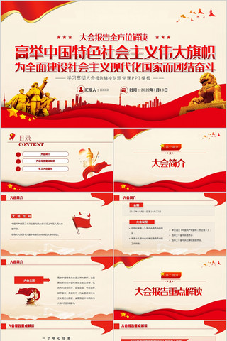 ��ᱨ���ص�������ȫ�ĵ���ppt pptx