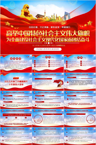 �߾��й���ɫ�������ΰ�����ĵ���PPT