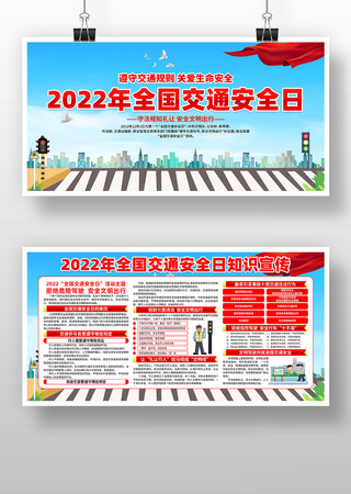 ��ɫ2022��ȫ����ͨ��ȫ������չ��