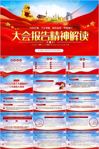 ȫ��λ�����ᱨ��ppt