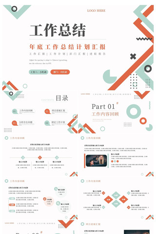 ����繤���ܽ�ƻ�PPTģ�� pptx