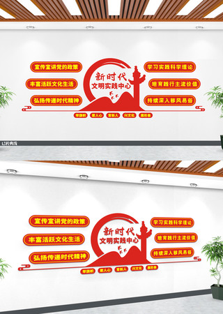 新时代文明实践中心党建文化墙 新时代文明实践中心党建文化墙