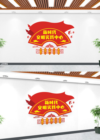 新时代文明实践中心文化墙 新时代文明实践中心文化墙