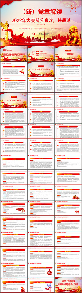 �й��������³̵���ppt