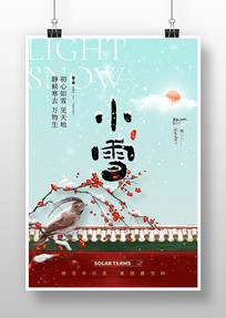 ��Լ�ŷ紫ͳ����Сѩ��������