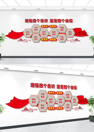 四个自信文化墙 四个自信文化墙