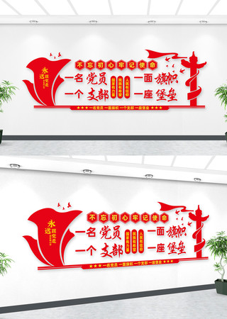 һ����Աһ��֧���Ļ�ǽ