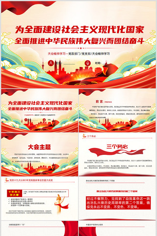 �й���ɫ�������ΰ�����ĵ���PPT pptx