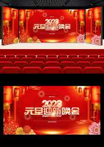 2023��Ԫ��ӭ������Ԫ��չ��