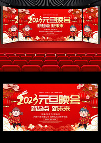 2023����Ԫ��������̨������