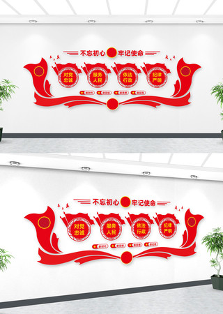 对党忠诚宣传文化墙 对党忠诚宣传文化墙