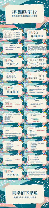 꼶ĿμPPT