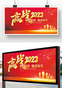 Ӯս����Ӯս2023��Ԫ���������ᱳ��