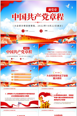 2022й³̵޸ĵppt pptx