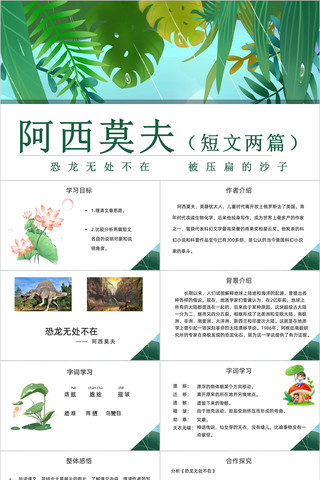 ����Ī�������ƪ���꼶���Ŀμ�PPT