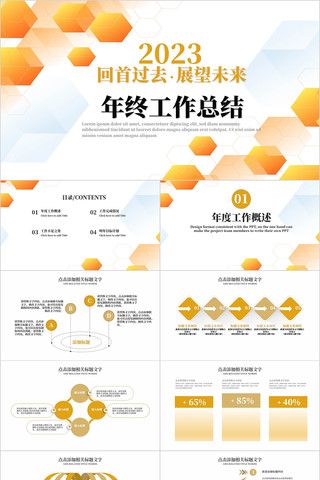 蓝色商务年终工作总结工作报告ppt 蓝色商务年终工作总结工作报告ppt