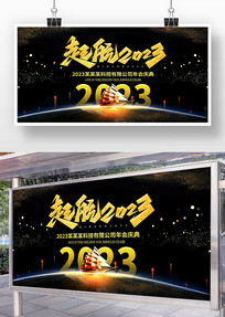 ��2023��ҵ�����̨�������