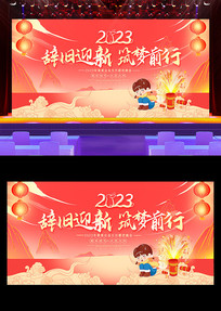 ��Ԫ��ӭ����2022Ԫ��������̨����չ��