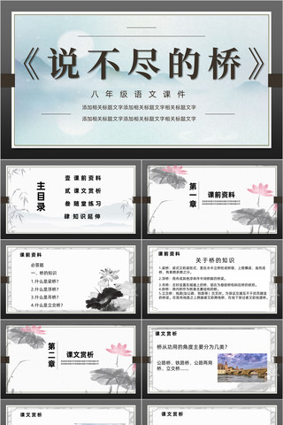 ˵�������Ű��꼶���Ŀμ�PPT pptx