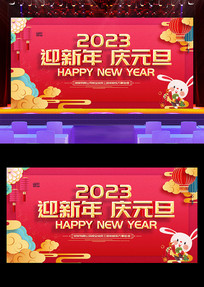 2023��Ԫ����������Ԫ�����ᱳ��