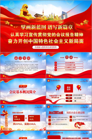 ��ᱨ��ѧϰ���PPT pptx