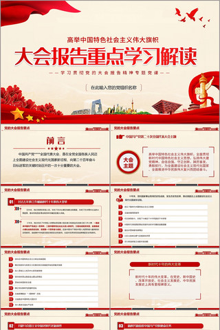 ��ᱨ��Ҫ��ѧϰ���PPT