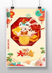 ������Լ2023���������꺣�����