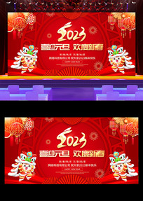 ��ɫϲ��2023����Ԫ��������̨������