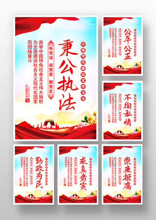 廉政文化建设宣传展板挂图 廉政文化建设宣传展板挂图