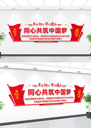 民族团结文化墙 民族团结文化墙