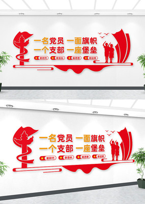 һ����Աһ��֧���Ļ�ǽ