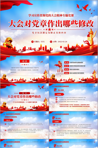 �й��������³��µ��µ�Ա����ppt pptx