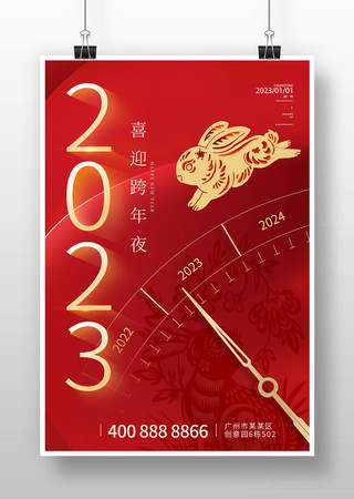 2023�����´�Ԫ������