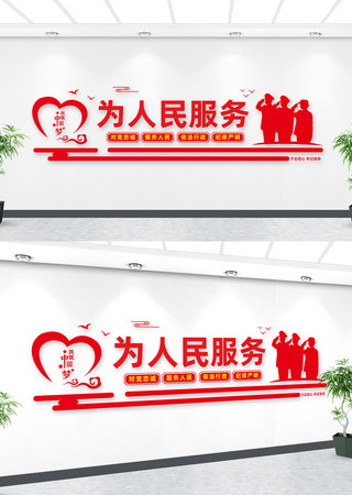 便民服务中心文化墙 便民服务中心文化墙