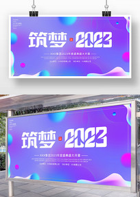 2023ҵʢ䱳