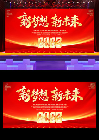 ��ɫ����2023��ҵ���ʢ����̨������ PSD