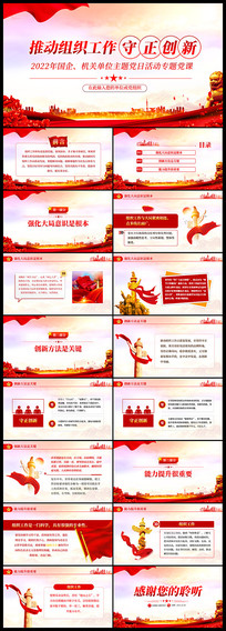 ƶ֯ppt