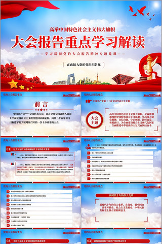 ���Ĵ�ᱨ��Ҫ����PPT