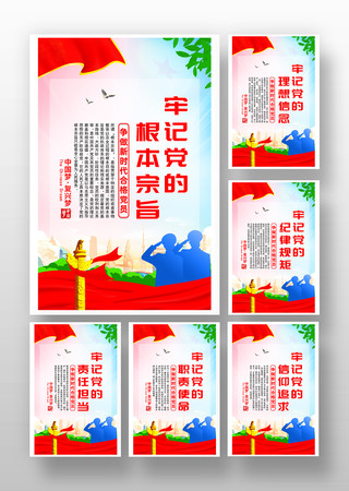 党建文化挂画 党建文化挂画