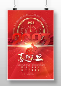 ʱ2023ϲӭԪ