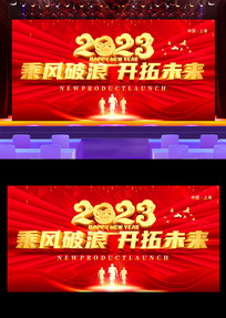 ����ϲ���ɫ2023��ҵ��ᱳ��չ�����