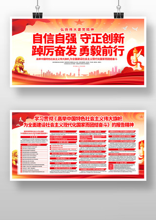 高举中国特色社会主义伟大旗帜展板 高举中国特色社会主义伟大旗帜展板