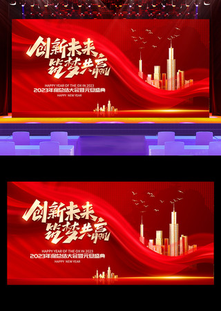 ��ɫ����2023������ҵ��ᱳ��չ�� PSD