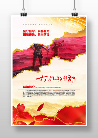 ������ɽ�����й����񵳽�����