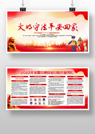 2022��ȫ����ͨ��ȫ��չ�����