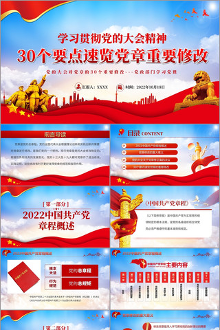 2022й³µµPPT pptx