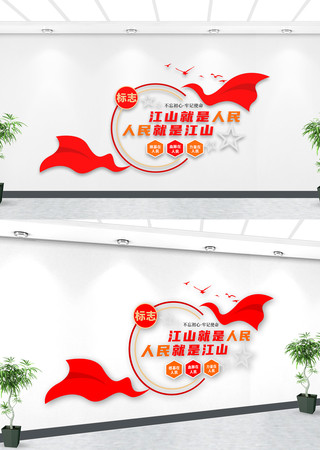 ��ɽ�������񵳽��Ļ�ǽ