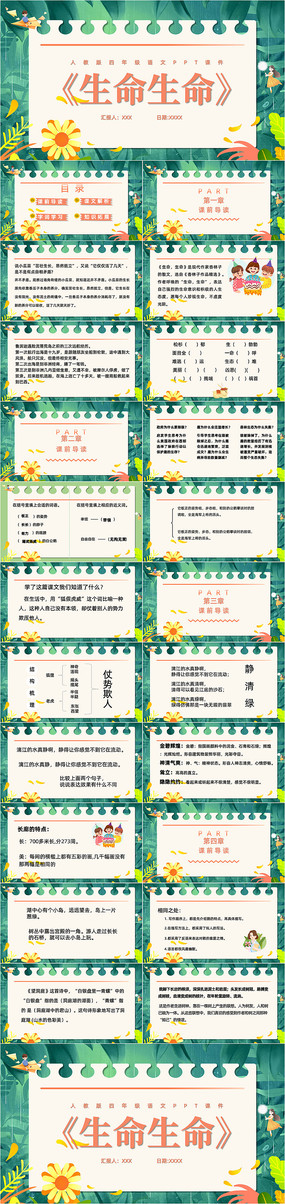 꼶ĿμPPT